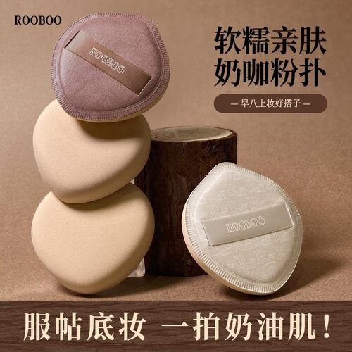 奶咖粉扑气垫干湿两用超软不吃粉