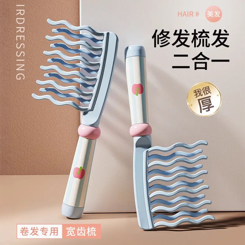 植护村双排波浪齿卷发梳子宽齿不打结顺发长发烫发梳专用防静电