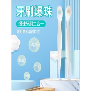 迷你爆珠牙刷家用出差旅行便携一次性独立装 多功能软毛清新洁牙线