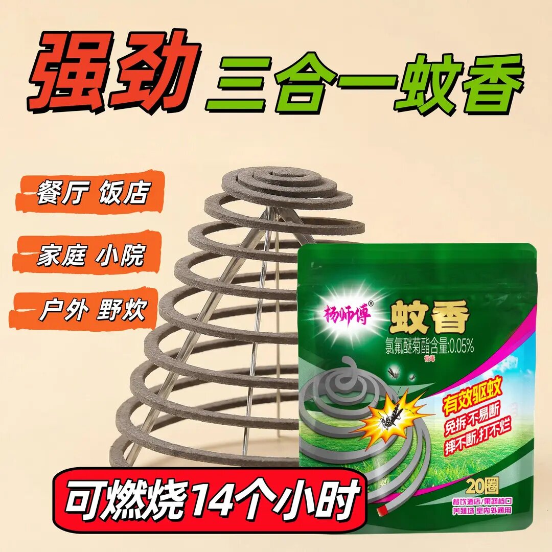 强力灭蝇灭蚊家商两用