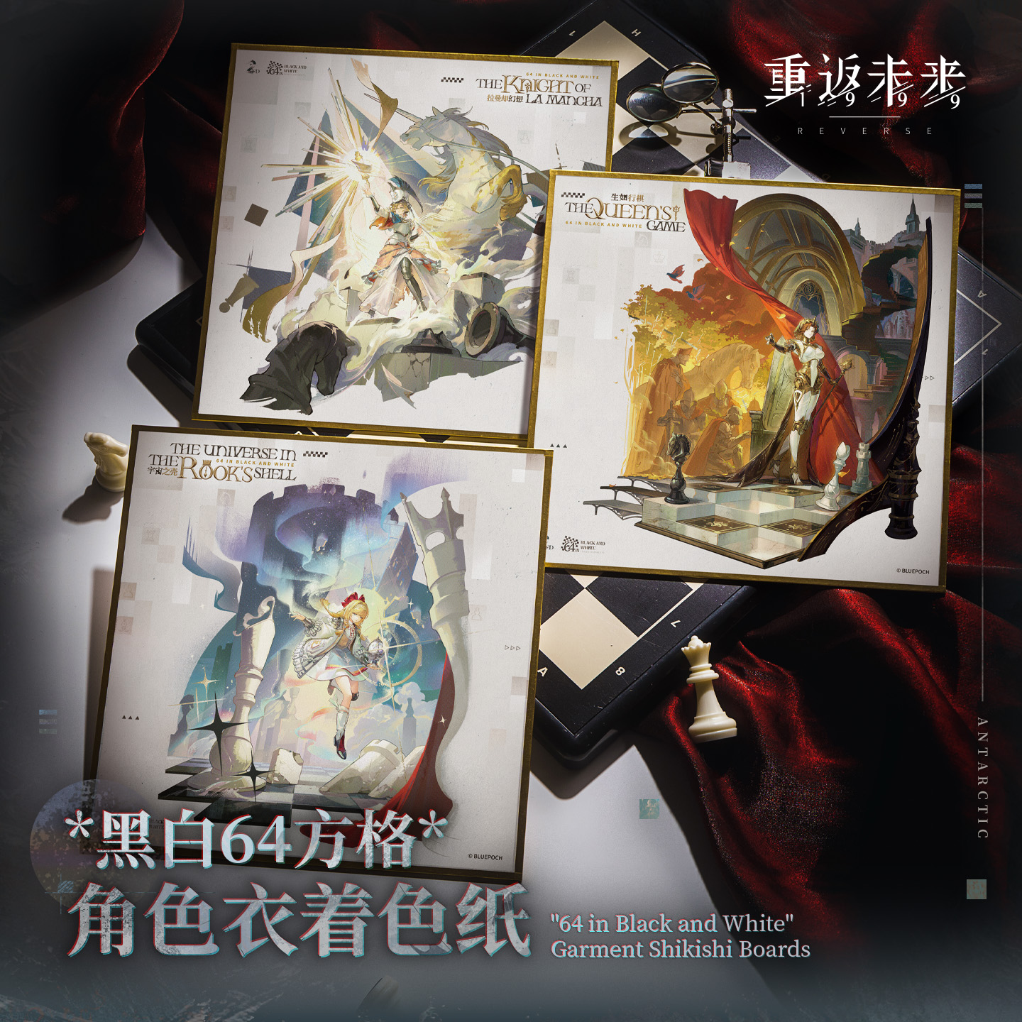 重返未来：1999*黑白64方格*角色衣着色纸