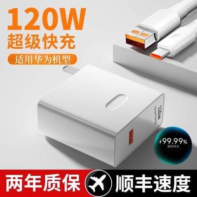 充电器佰卡朗超级快充120w