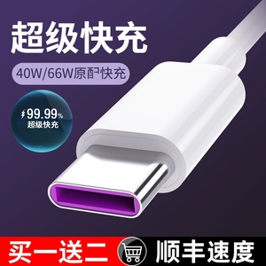 Type-c佰卡朗适用华为充电线6A超级快充5A数据线mate50p40pro30nova9手机typc安卓tepyc通用usb
