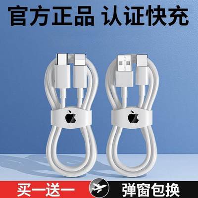 佰卡朗适用iphone14数据线苹果14promax快充13手机12充电器线加长8plu/11正6S品USB套装XR平板ipad快充