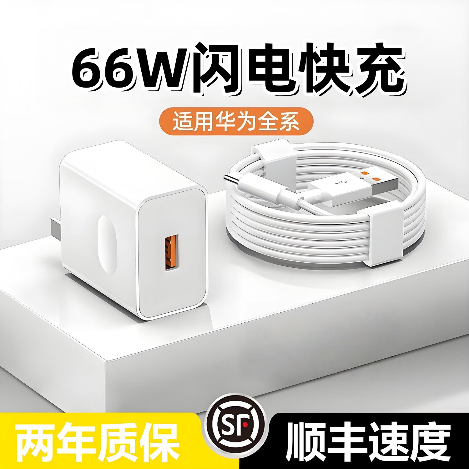 佰卡朗120W充电器头适用于华为66W闪电快充100W插头闪充手机P50/40/20/mata30pro充电器线套装nova通用type-c
