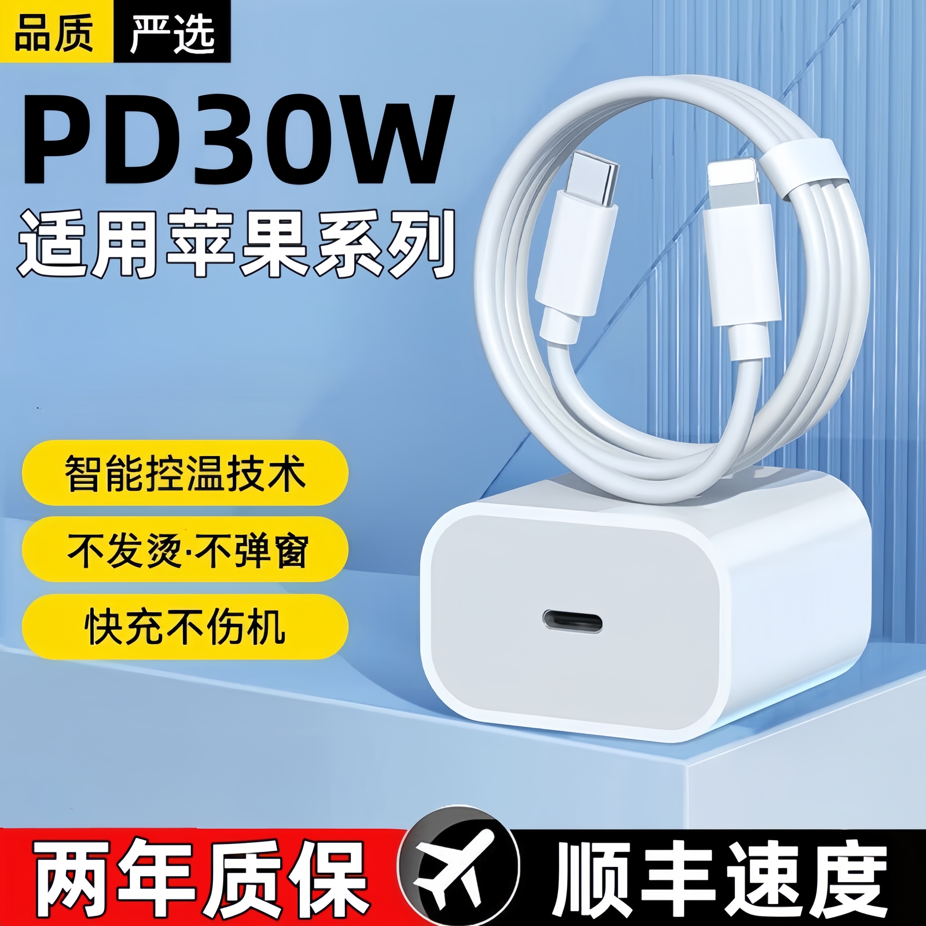 佰卡朗PD30W超级快充适用苹果iphone14充电器头15pro数据线16/13/12p插头x手机plusxr快充PD套装11原max速冲
