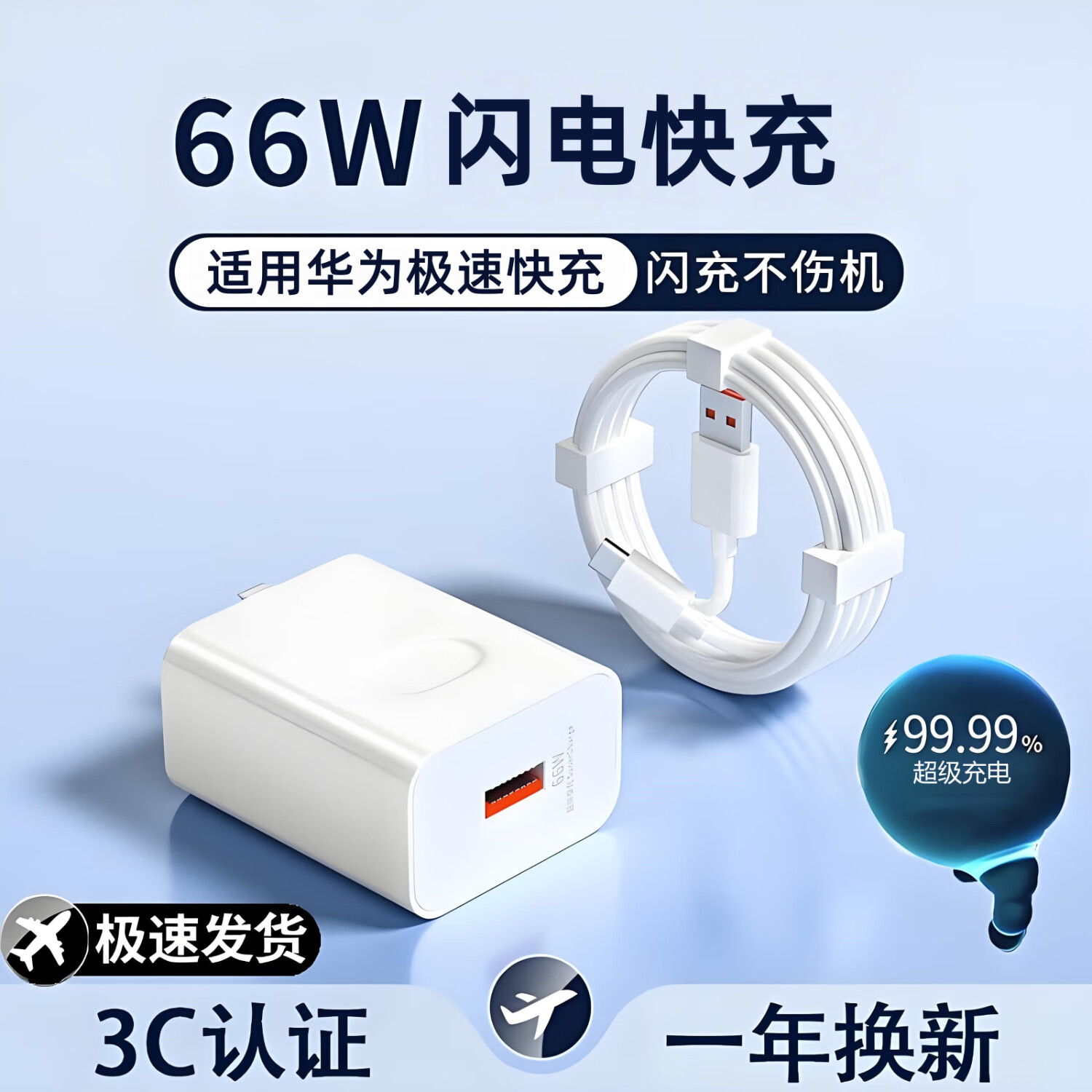 佰卡朗适用华为120W超级充电器快充type-c充电头mate40/50pro/P60/70/30充电线nova13/12/11适配荣耀插头