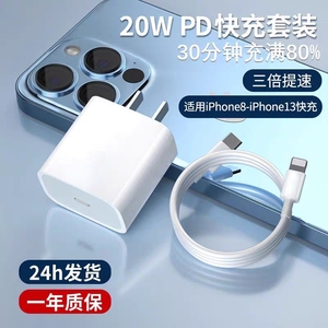 适用iphone14充电器头13pro适用苹果12数据线11手机充电头专用xr插头xs快充PD套装x闪充原20W速冲xr充电线