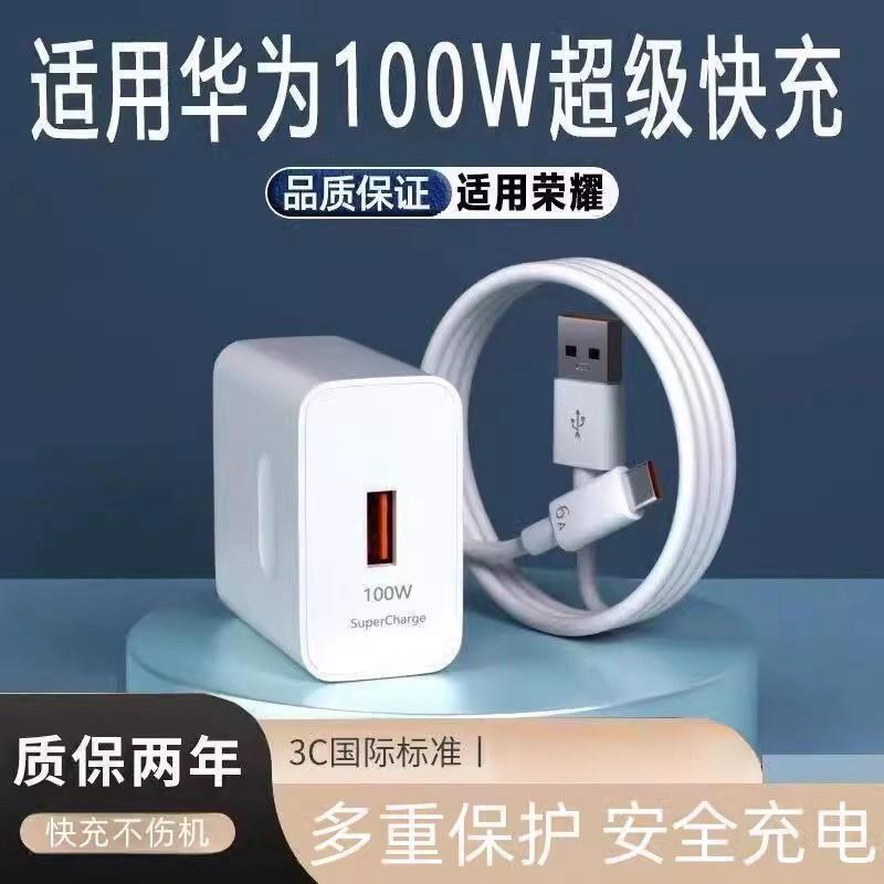 充电器佰卡朗6A快充线100w