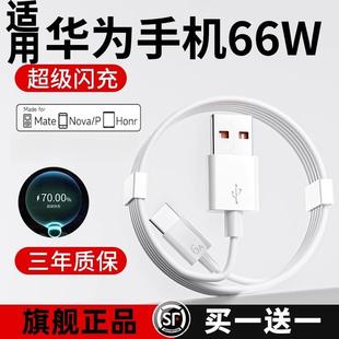 nova9 p50p40p30 66W超级快充头佰卡朗适用华为40W充电器mate50 v20插头手机6A数据线 40pro