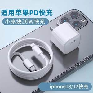 PD20WZ快充充电器适用iPhone14