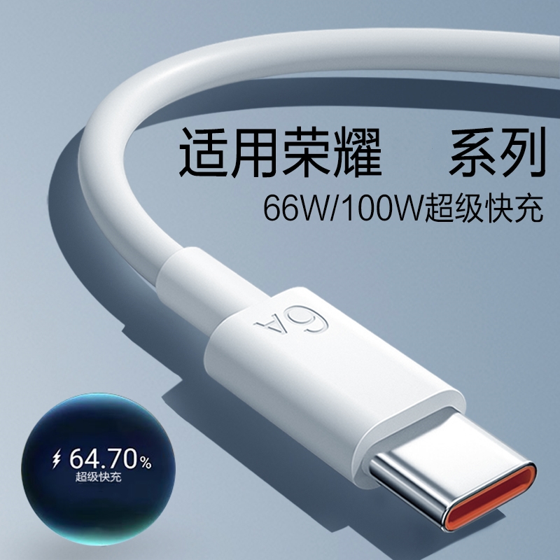 Type-c佰卡朗适用华为充电线6A超级快充5A数据线mate50p40pro30nova9手机tpyec安卓通用usb 3C数码配件 手机数据线 原图主图