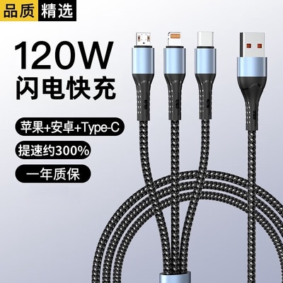 佰卡朗闪电快充数据线三合一拖3充电器一拖三车载万能通用手机usb多头二多功能适用安卓苹果tpye-c