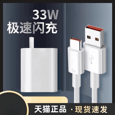 数据线佰卡朗超级闪充33W