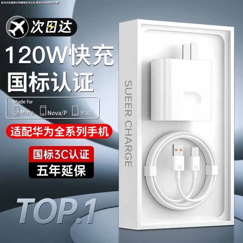 【官方正品】佰卡朗适用华为充电器头66超级快充mate60/p40/50适用荣耀typec专用nova7/8/9手机120W插头套装
