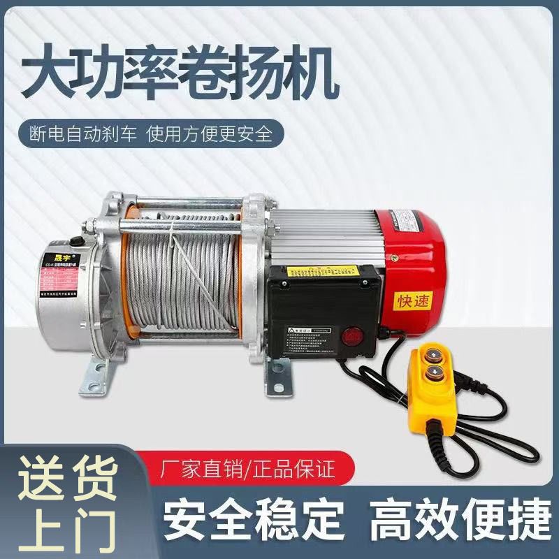 卷扬机1吨2吨3吨小型电动