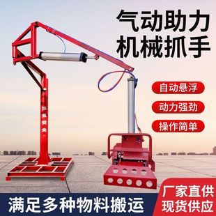 新款 气动机械抓手移动搬运悬臂吊移动平衡吊搬运水泥饲料化肥饲料