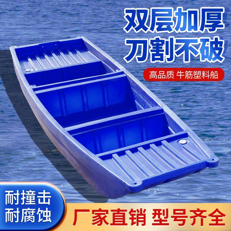双层加厚牛筋塑料船鱼塘打捞下网小船河道保洁船pe小船平头船特厚
