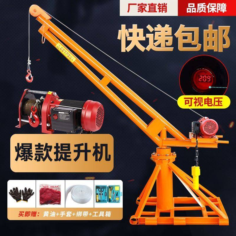 室外小吊机提升机220v家用小型电动吊砖机 建筑装修升降起重机,搬运/仓储/物流设备,起重机/吊车/吊机,淘宝优惠券,粉丝福利购,淘宝优惠卷