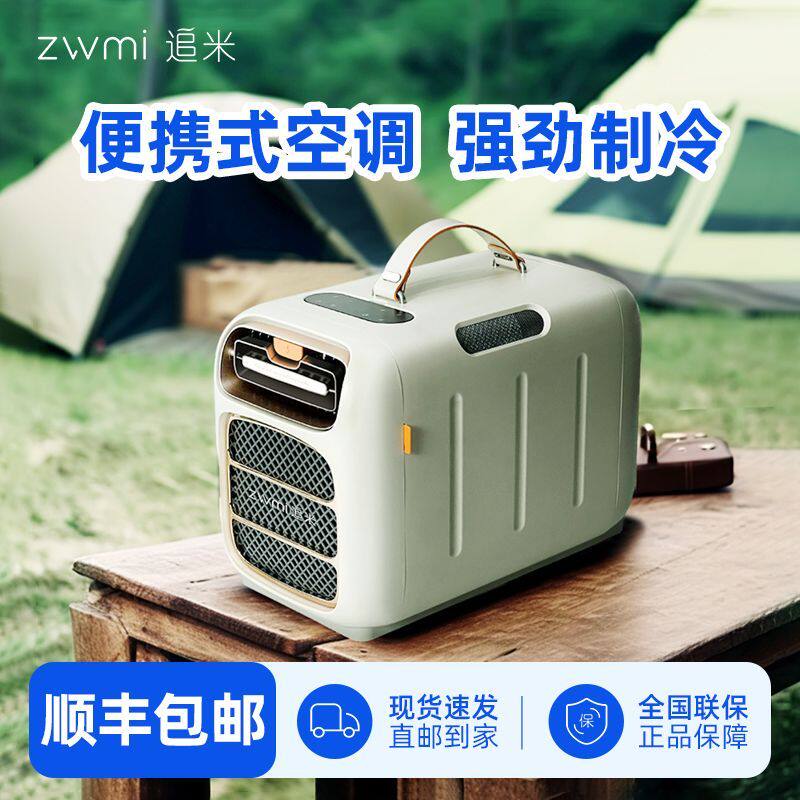2025新款便携冷暖两用家用一体机车载空调制冷帐篷户外移动小空调