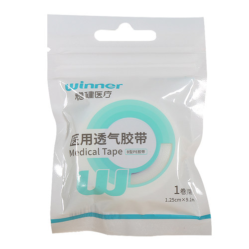 稳健医疗医用透气胶带B型PE胶带1.25cm*9.1m*1卷