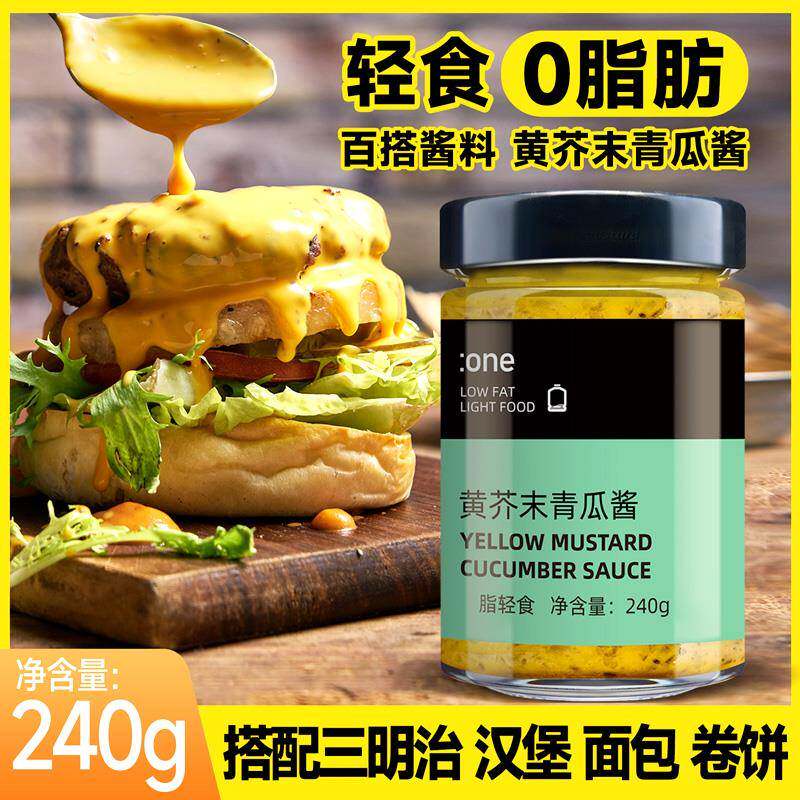 中澜黄芥末青瓜酱面包汉堡番茄酱低0脂肪酱料卡酸黄瓜酱蛋黄酱图片