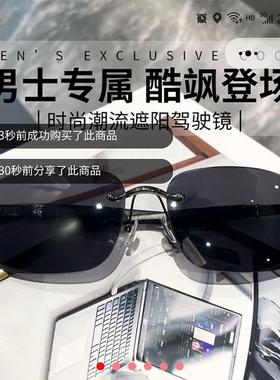 俄罗斯大白鲨无边框太阳镜多多饰品遮阳驾驶眼镜大兵专用变色墨镜