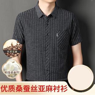 桑蚕丝亚麻短袖 男士 点击率男装 衬衫 上衣潮 翻领半袖 衬衣免烫polo衫