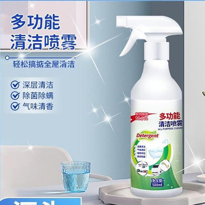 detergent多功能清洁喷雾美辰星选厨房冰箱去霉斑浴室水垢清洗剂
