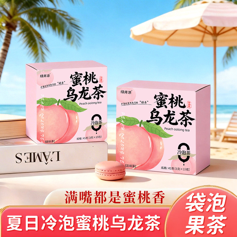 蜜桃乌龙茶白桃水果冷泡茶大份量图片