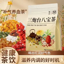 老兰州三泡台茶兰州特产小袋盖碗八宝茶菊花三炮台银川独立茶包
