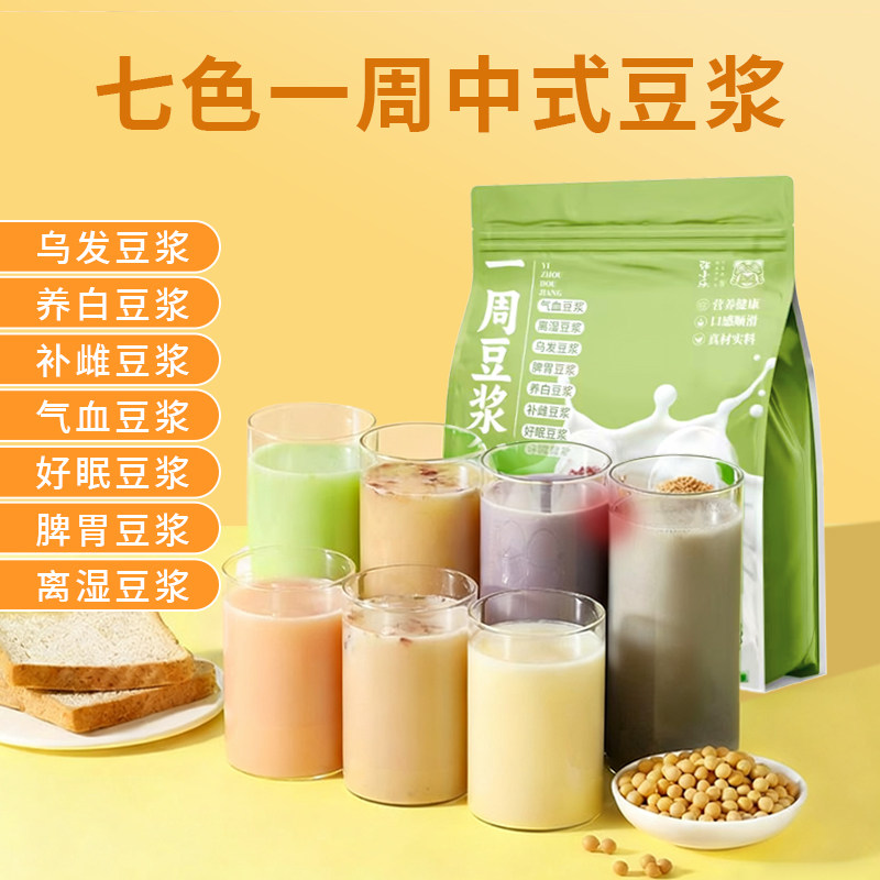 豆浆粉纯豆浆无添加独立小包装冲泡即饮高蛋白无糖早餐代餐豆浆粉,咖啡/麦片/冲饮,豆浆,淘宝优惠券,粉丝福利购,淘宝优惠卷