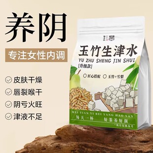 玉竹生津水玉竹百合茯苓饮麦冬雪梨甘草降噪润燥补津阴虚火旺内调