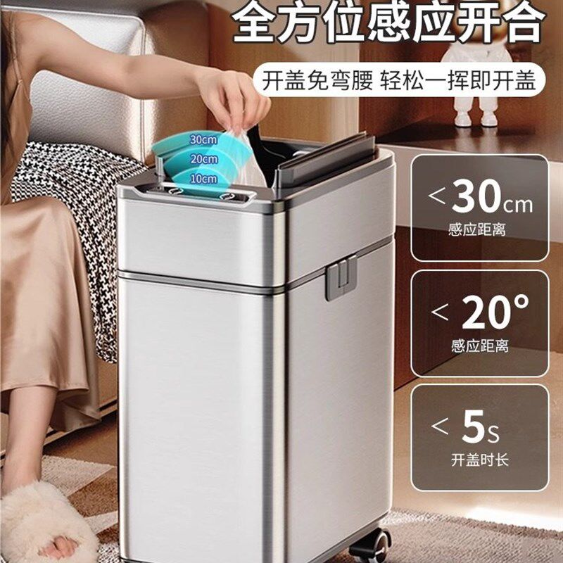 客厅垃圾桶智能感应式家用2025新款带轮可移动自动打包不锈钢带盖