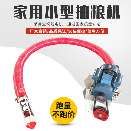吸粮机车载小型家用抽粮机软管粮食装袋机电动软管绞龙输送上料机