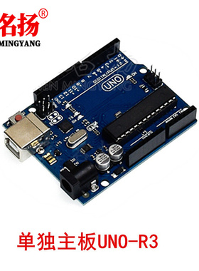 HOT UNO-R3开发板  控制ATmega328P单片机模块