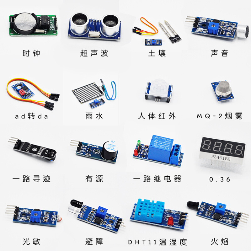 树莓派 UNO R3 开发板编程传感器 测试拓展模块套件16款 送收纳盒