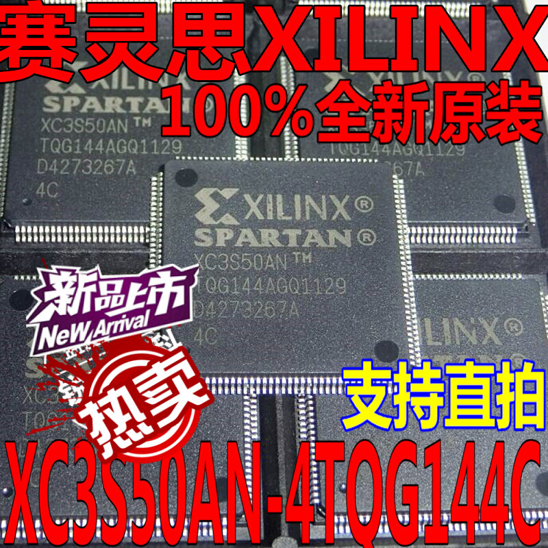 XC3S50AN-4TQG144C 全新进口原装  可编程门阵列芯片 QFP144