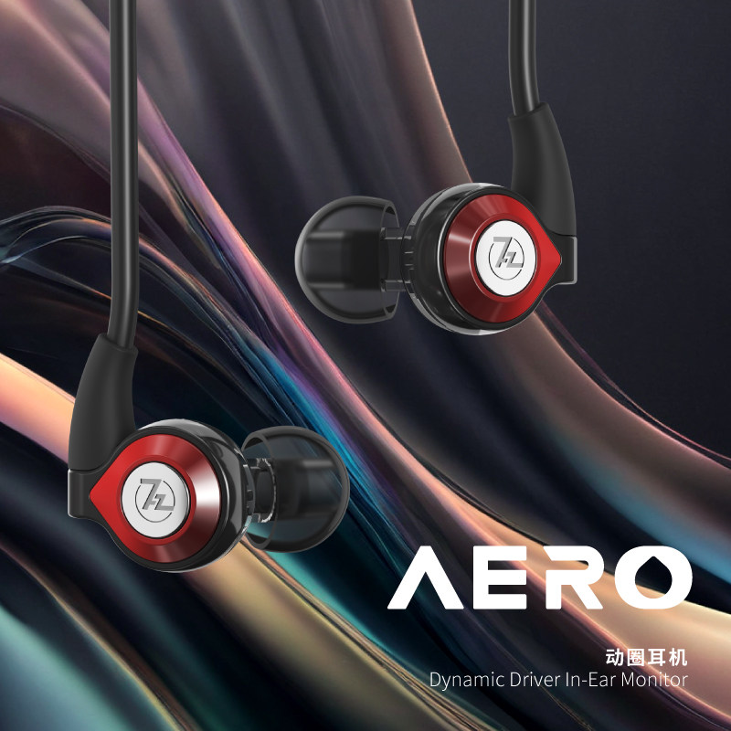 七赫兹零点线动圈耳机aero有线hifi耳机游戏入耳式耳机,影音电器,有线HIFI耳机,淘宝优惠券,粉丝福利购,淘宝优惠卷