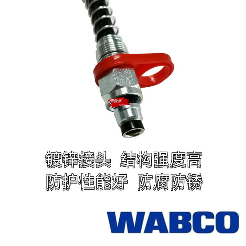 WABCO威伯科牵引半挂车连接气管低温-40度弹簧管重卡刹车螺旋气管