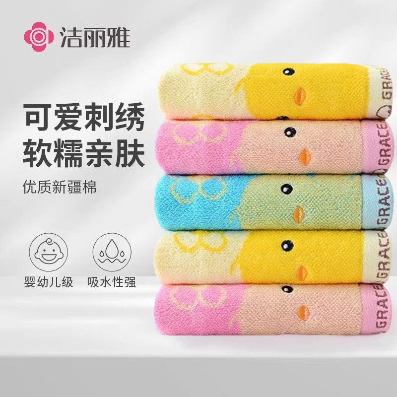 洁丽雅儿童毛巾纯棉专用洗脸方巾男女宝宝面巾洗澡吸水全棉小手巾