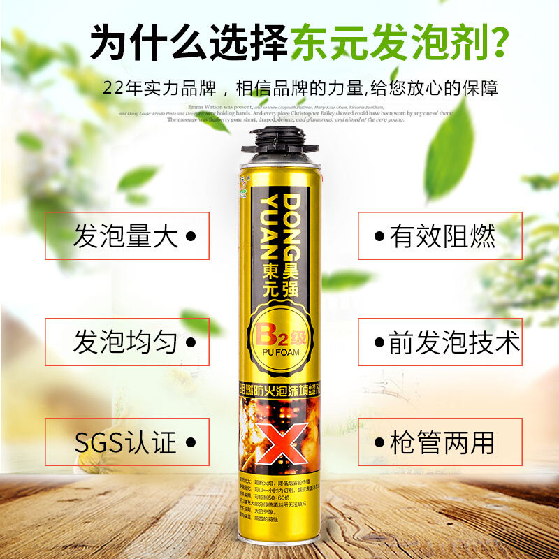 新发泡胶填缝剂防火阻燃B2级门窗堵洞泡沫胶膨胀填充X剂聚氨酯防