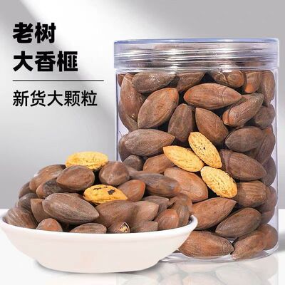 香榧子2025年新货开口坚果500g诸暨枫桥特产香妃子仁袋装干果零食