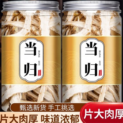 甘肃岷县当归头大芯片500g克无硫大片正品气血中药材党参黄芪组合