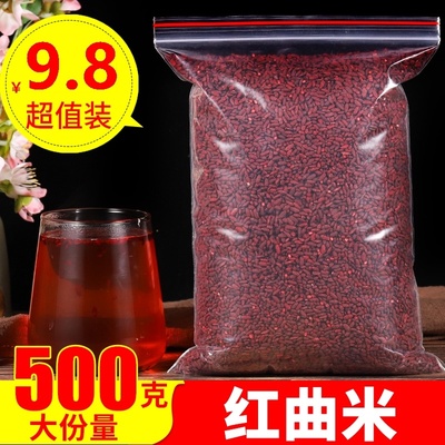 红曲米卤肉专用中药酿酒血脂食用天然上色素古田红曲米粉香肠熬粥