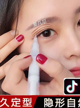 双眼皮定型霜神器隐形无痕透明