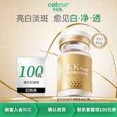 1组 乔洛施KK高光瓶美白祛斑提亮肤色改善暗沉 盒 新客专享