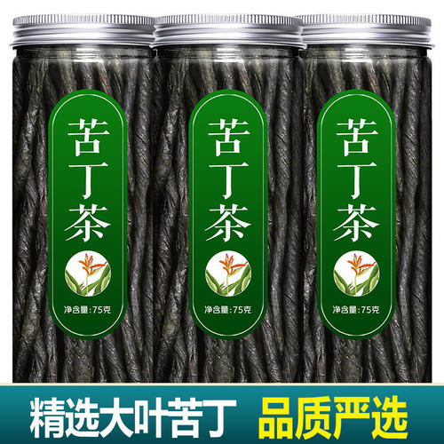 正品苦丁茶散装500g包邮特级海南大叶苦丁茶非贵州野生小叶苦丁茶