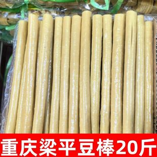 重庆梁平豆棒豆筋棍豆笋豆杆商用一整箱20斤干货凉拌卤菜多地包邮