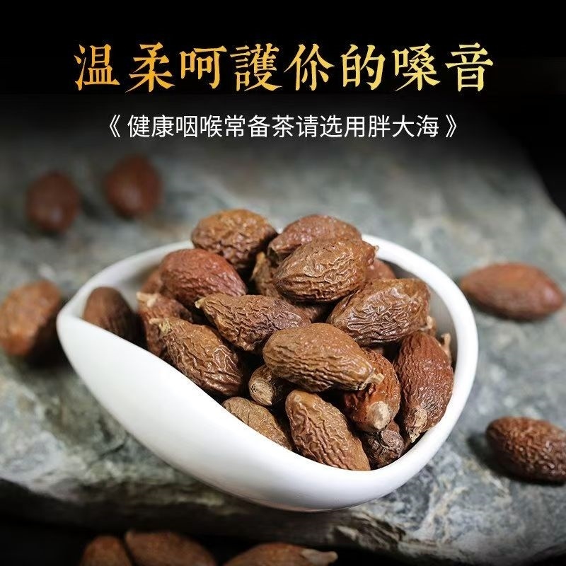 胖大海泡水罐装搭甘草金银花罗汉果菊花茶组合养生凉茶包邮250克